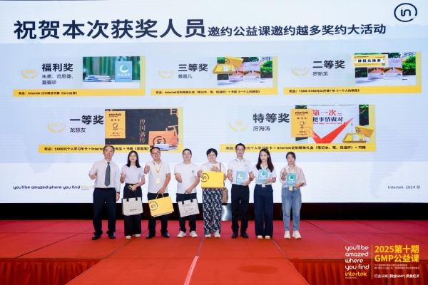 第十期GMP公益课