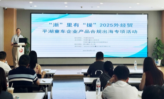 Intertek天祥集团轻工产品产品事业部华东总经理张荫苾致辞