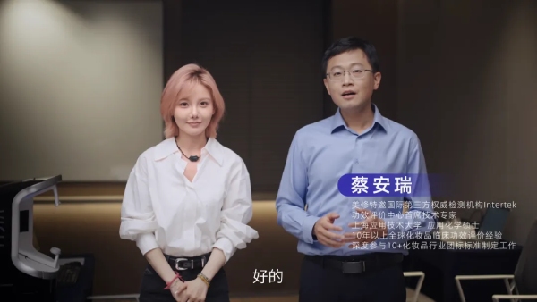 化妆品测试