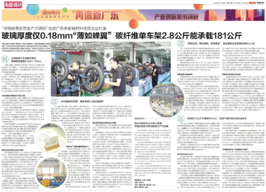 南方都市报