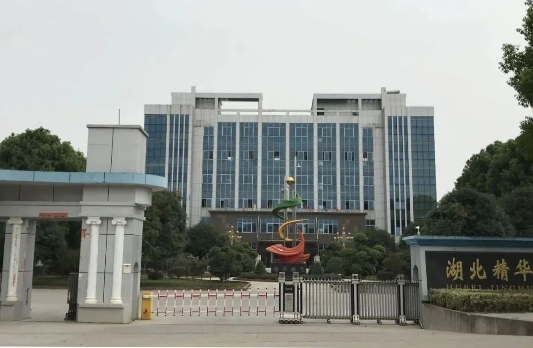 湖北精华纺织集团