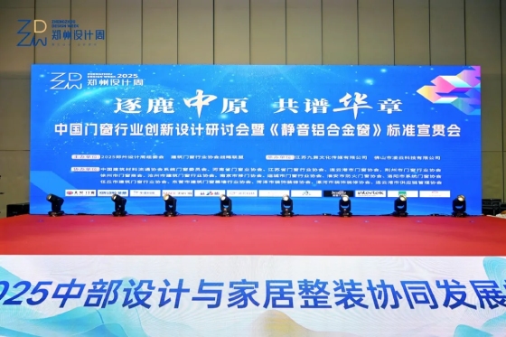 2025郑州设计周