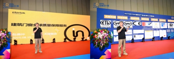 Intertek天祥集团建筑工程事业部技术经理包善仲先生