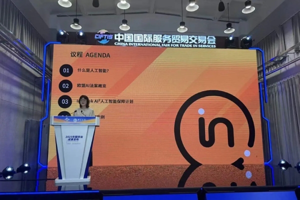 Intertek网络安全与人工智能业务发展经理彭柳