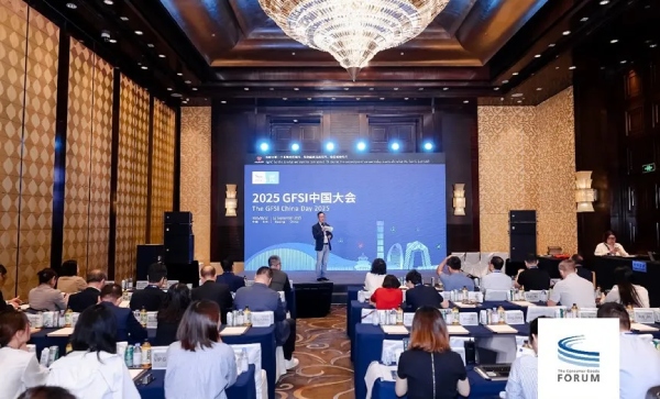 2025 GFSI中国大会
