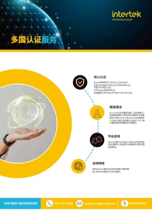 汽车认证