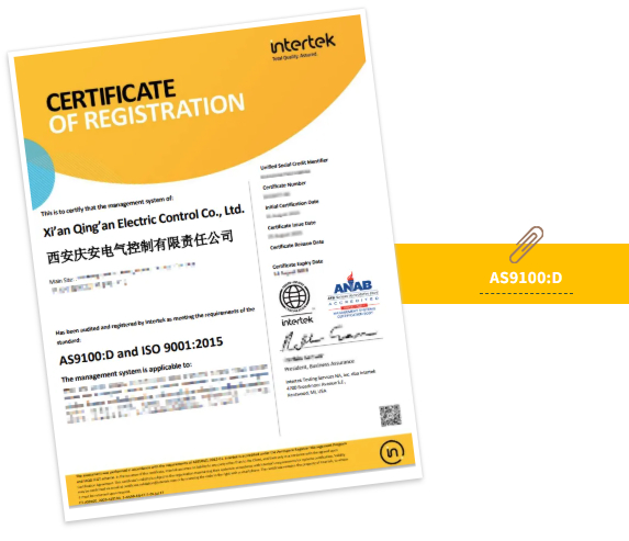 AS9100D航空质量管理体系认证证书