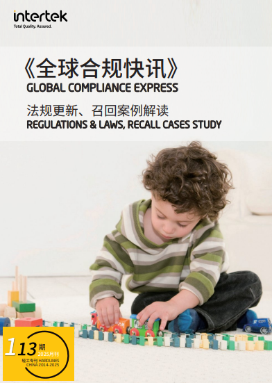 第一百一十三期