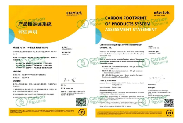 Intertek与碳企通达成战略合作