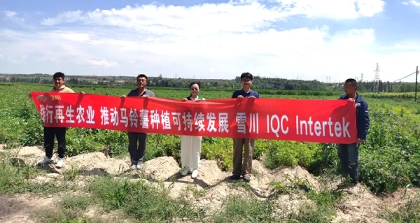 再生农业与FSA铜牌认证