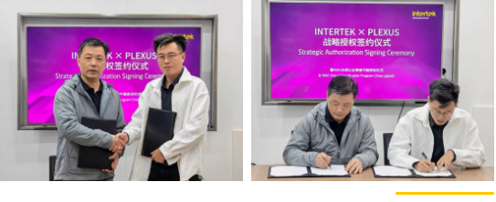 Intertek与PLEXUS签署培训授权