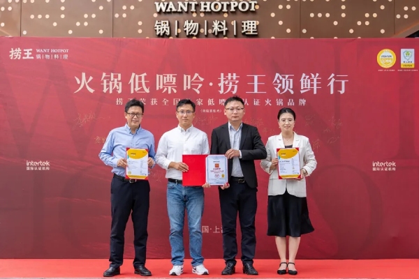 认证颁发仪式现场合影