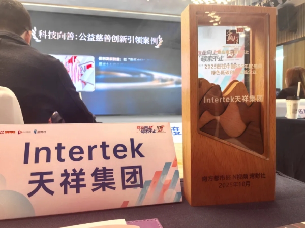 绿色低碳创新实践案例