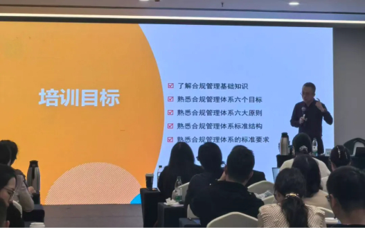 Intertek受邀南京律协研修班