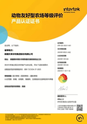 友好型农场认证