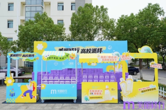 2025高校派样上海站