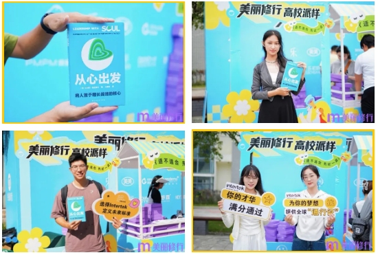 2025高校派样上海站