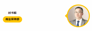 Intertek商业保障部 时书毅