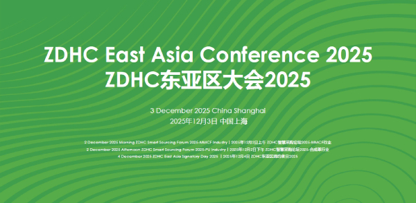 Intertek邀您共聚ZDHC东亚区大会2025