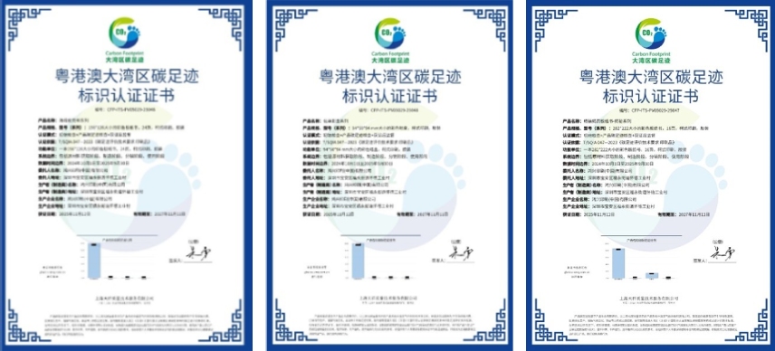碳足迹标识认证