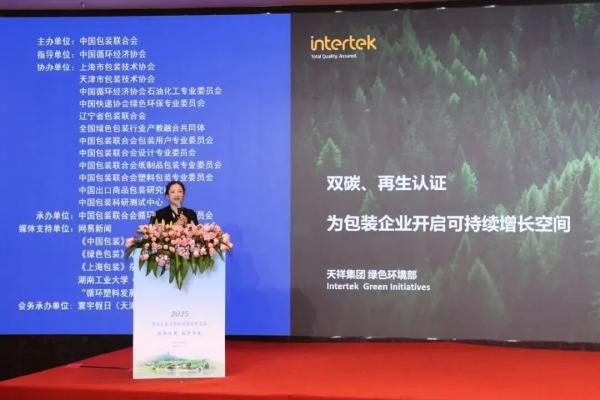 Intertek绿色环境部副总经理仇彬鸿