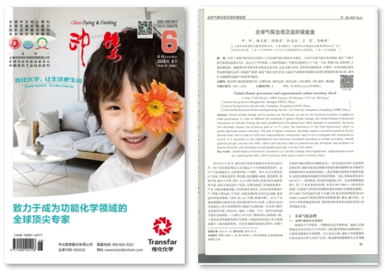 企业碳盘查入门指南