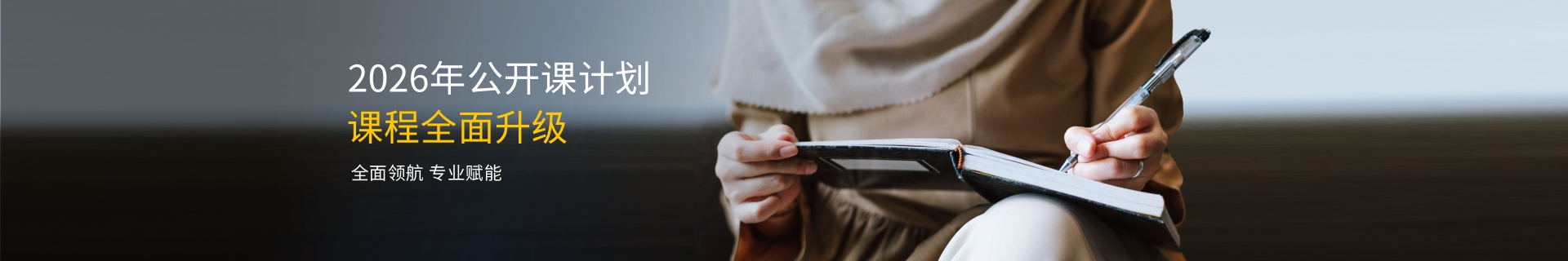 2026年Intertek商业保障部全新培训计划