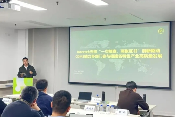 Intertek中国市场事业部高级经理杜志向