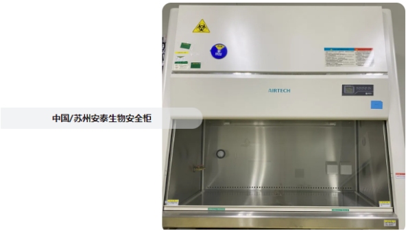 Intertek微生物实验室