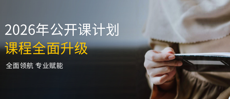 2026年Intertek商业保障部全新培训计划