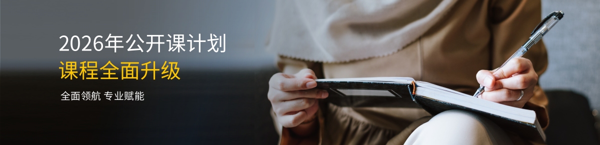 Intertek管理学院2026年公开课培训计划