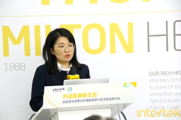 巨子生物应用研发总监常海燕现场分享