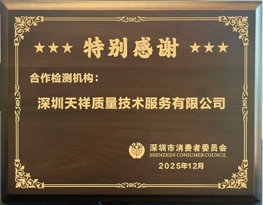 &ldquo;特别感谢&rdquo;表彰