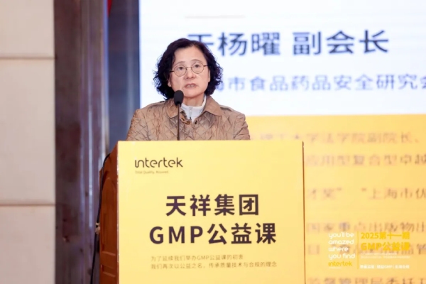 上海市食品药品安全研究会 于杨曜副会长