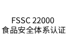 FSSC 22000