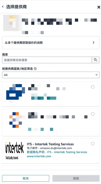 Intertek正式获得亚马逊皮肤美白及眼药商品类目直接验证资质