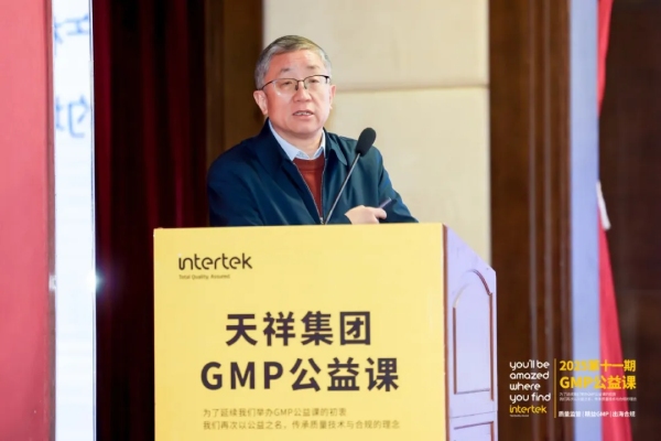 国家药监局核查中心原学术委员会 田少雷处长