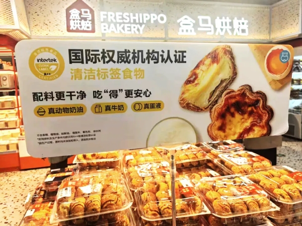 Intertek清洁标签食品认证