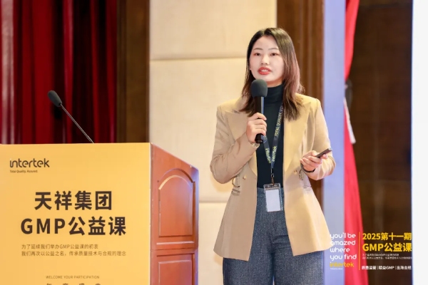 Intertek健康与美容产品部 陈桂容经理