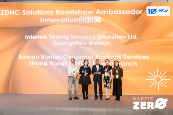 Innovation 创新奖