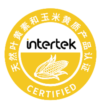 天然叶黄素和玉米黄质产品认证