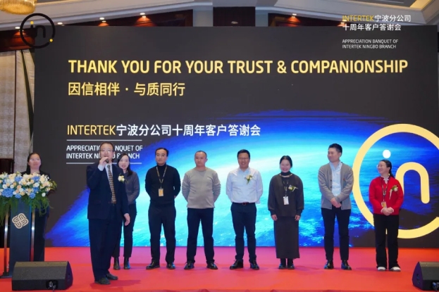 宁波轻工产品客户管理及合规技术服务团队