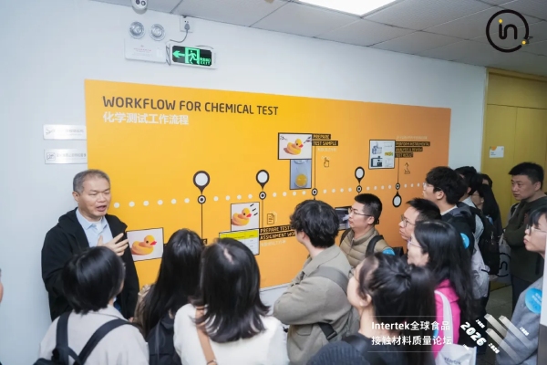 与会者参观实验室