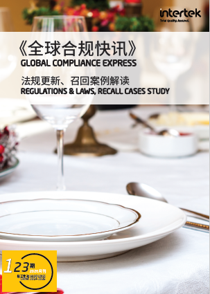 第一百二十三期