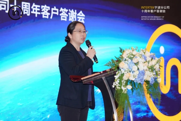 Intertek轻工产品中国区副总裁 郭磊 致辞演讲