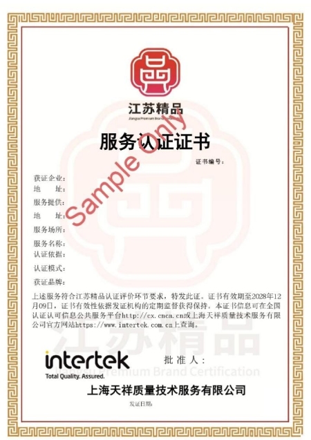 证书样本