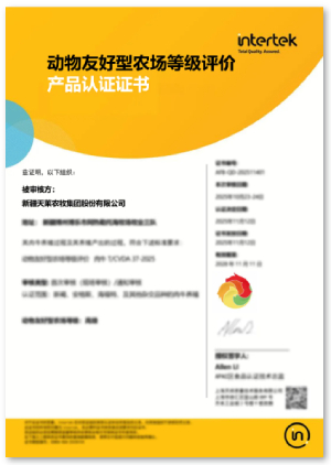 动物友好型农场认证