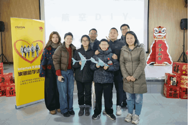 Intertek助学活动