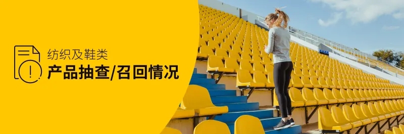 纺织及鞋类服务