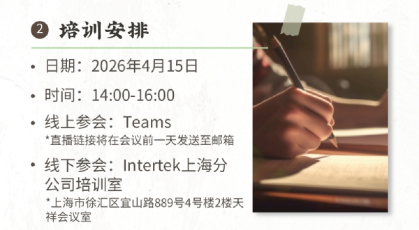 最新《纤维制品质量监督管理办法》及GB 18383-2025 《絮用纤维制品通用技术要求》解读